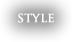 スタイル