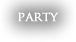 パーティー